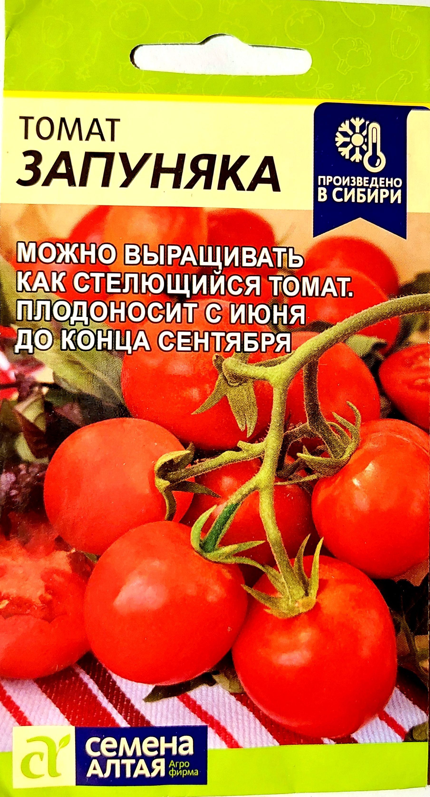 Семена Зяпуняка Помидор Купить