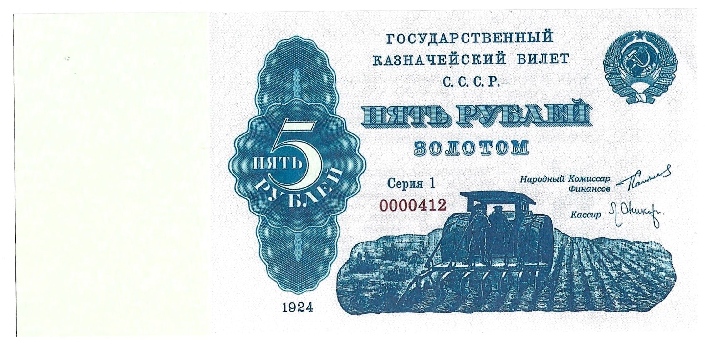 1924 год как выглядит