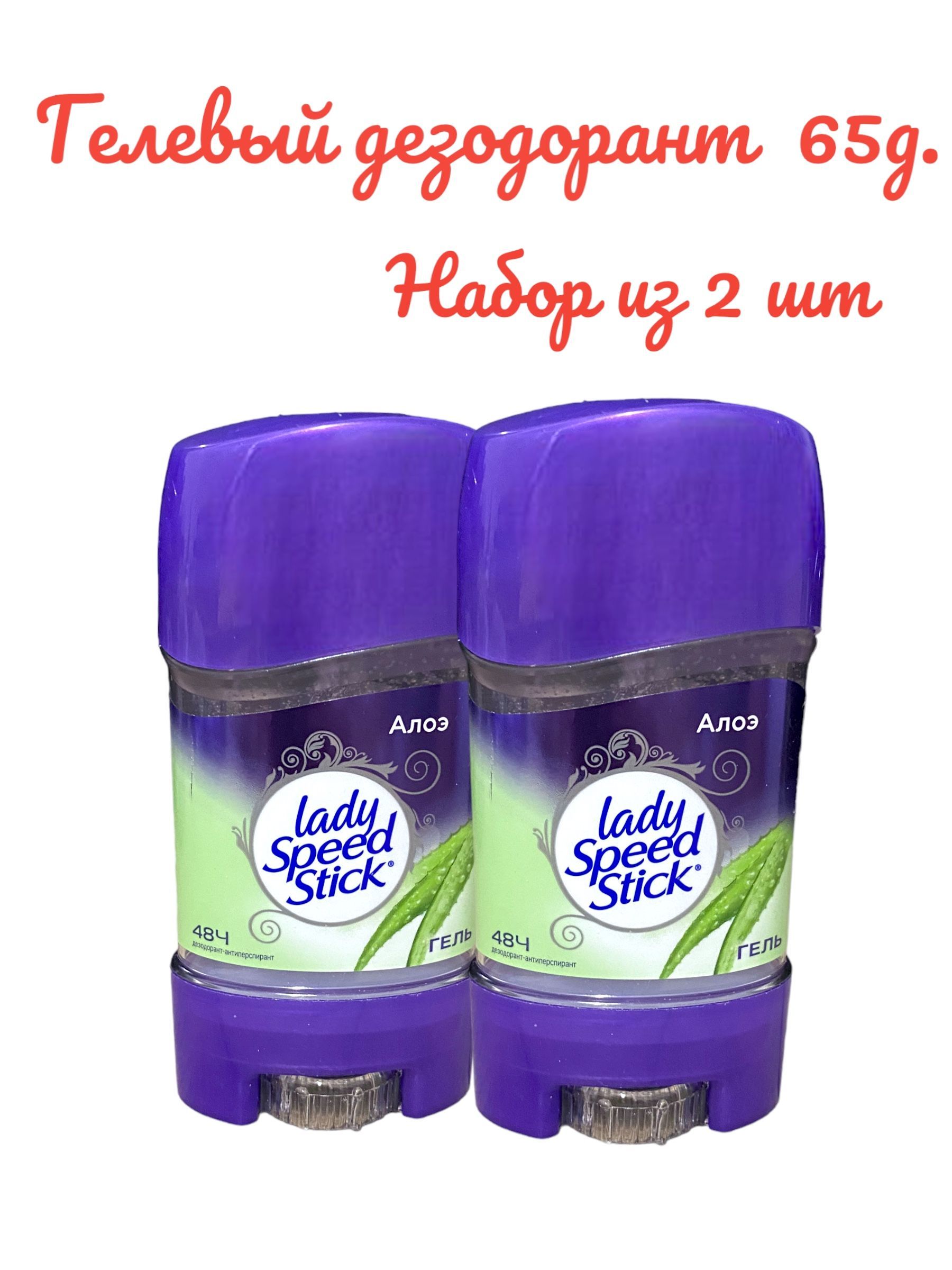 Lady Speed Stick Гель Купить В Спб