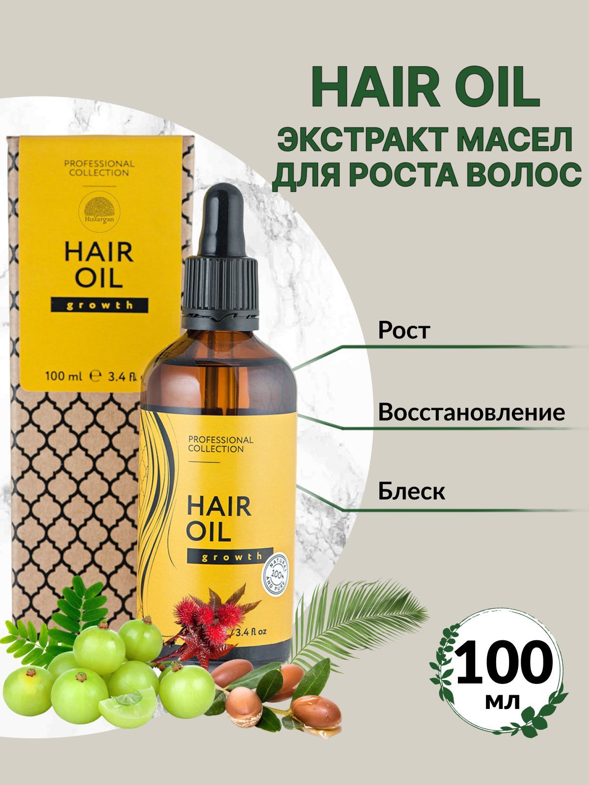 Экстракт <b>масла</b> HAIR <b>OIL</b> это гармоничное сочетание растительных компонентов ...