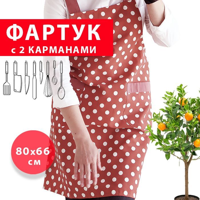 Madeoni Фартук кухонный  1шт, красный горох