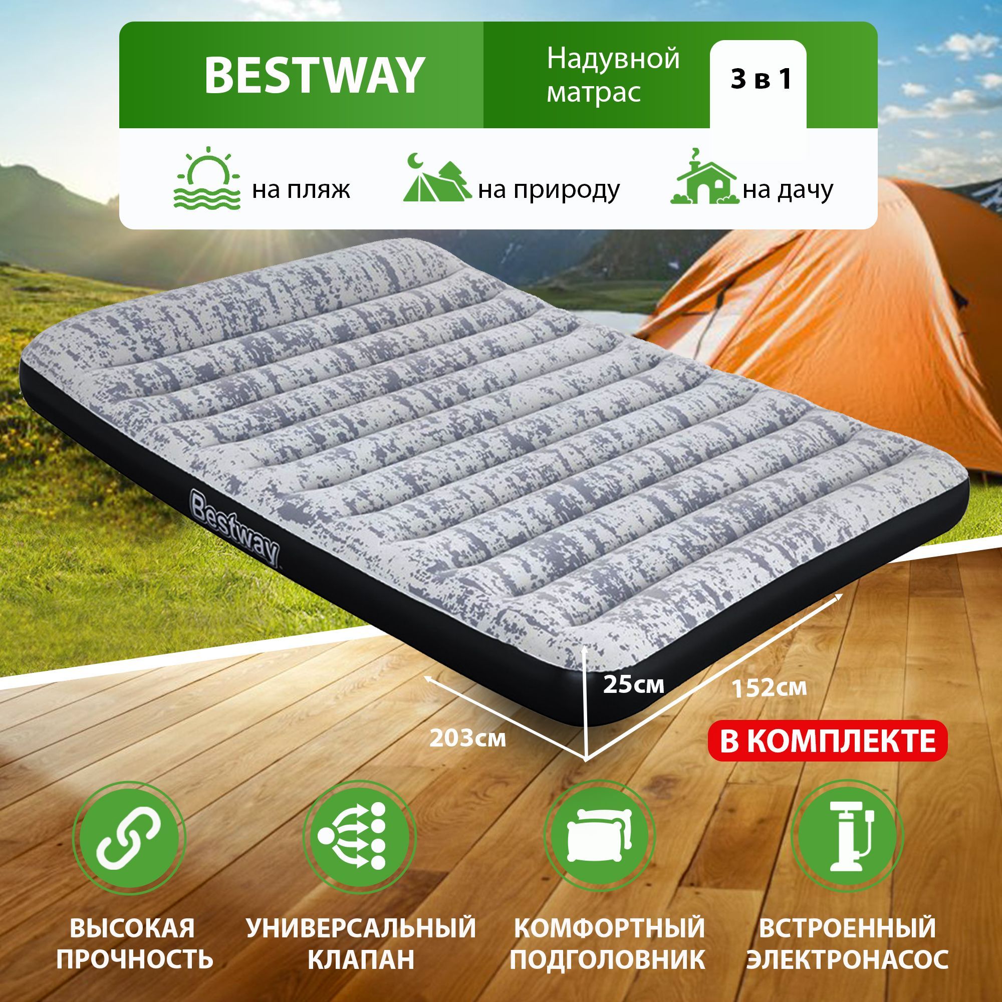 Надувные матрасы с насосом купить по доступным ценам в интернет ...