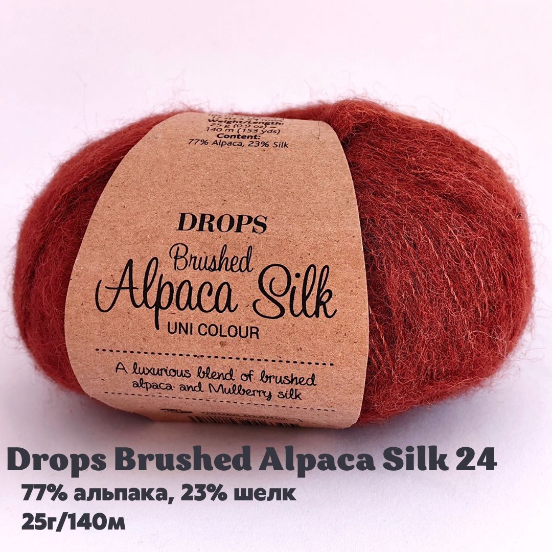 Купить Пряжу Brushed Alpaca Silk