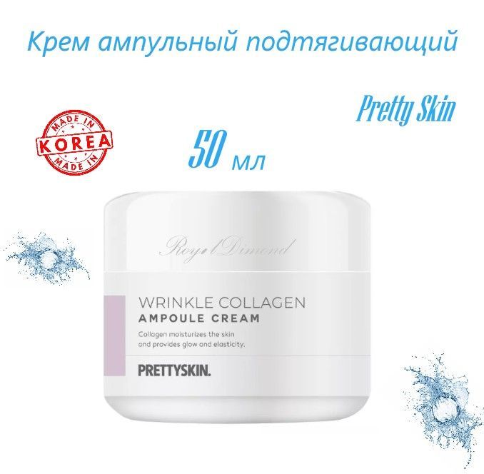 Wrinkle cream перевод на русский