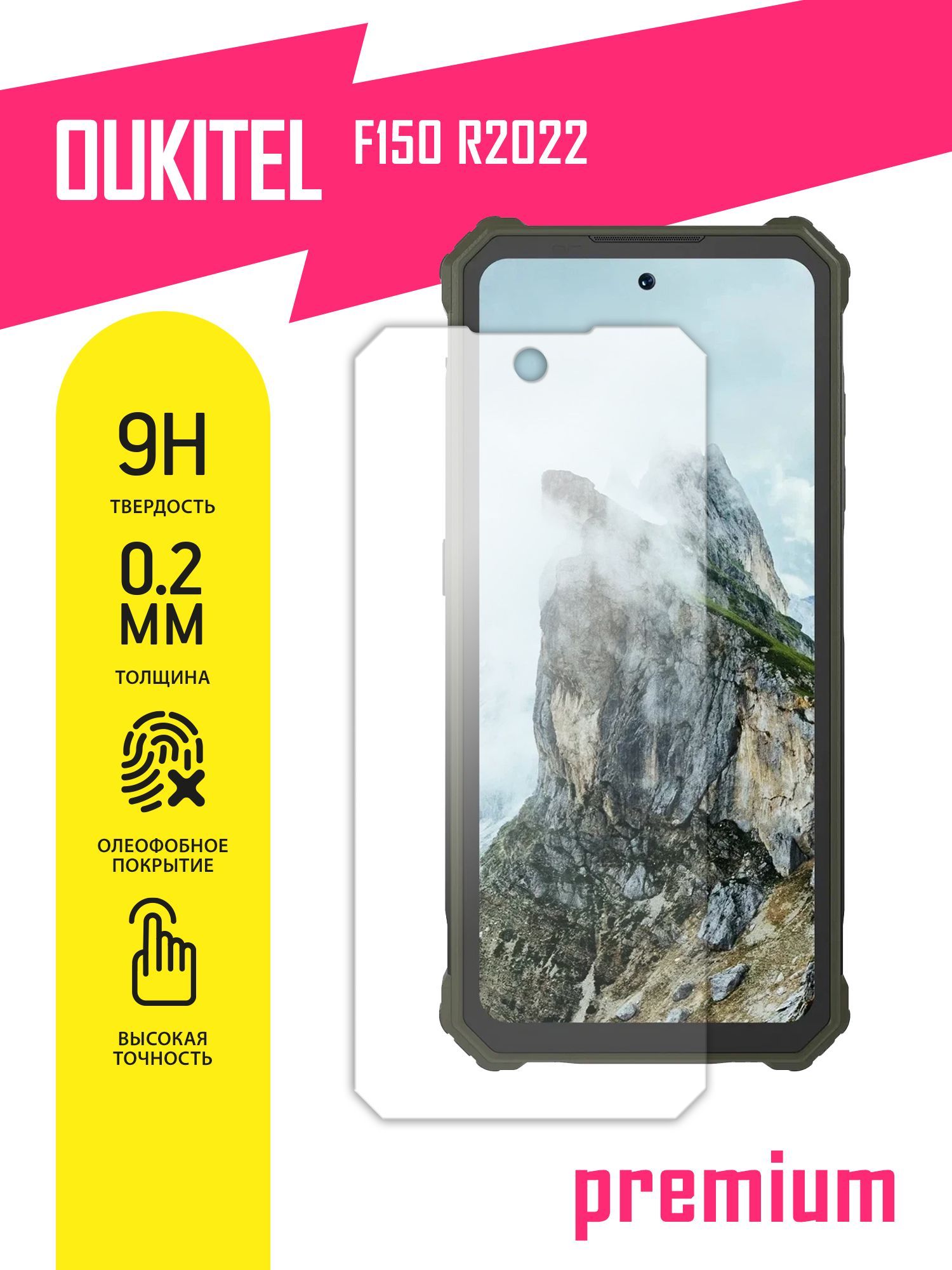 Защитное стекло для Oukitel F150 R2022, Оукител Ф150 Р2022 на экран,  гибридное (гибкое стекло) с олеофобным покрытием и без рамки - купить с  доставкой по выгодным ценам в интернет-магазине OZON (866867157)