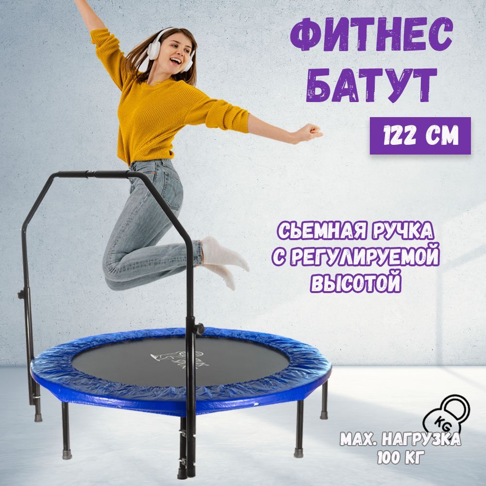 Фитнес на батутах объявление