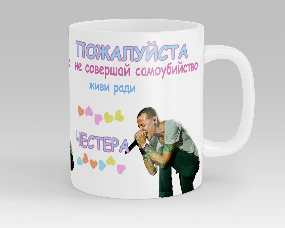 Кружка "живи моментом", 450 мл. Кружка живи ради. Кружка живи ради. Кружка живи ради. Кружка живи ради.