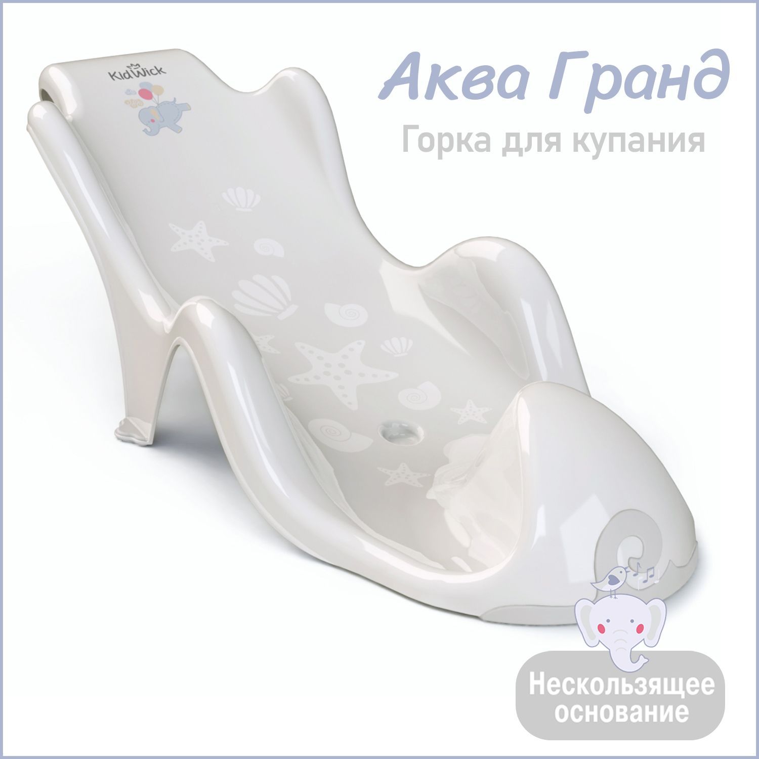 Горка для купания новорожденных Kidwick Аква Гранд, серая