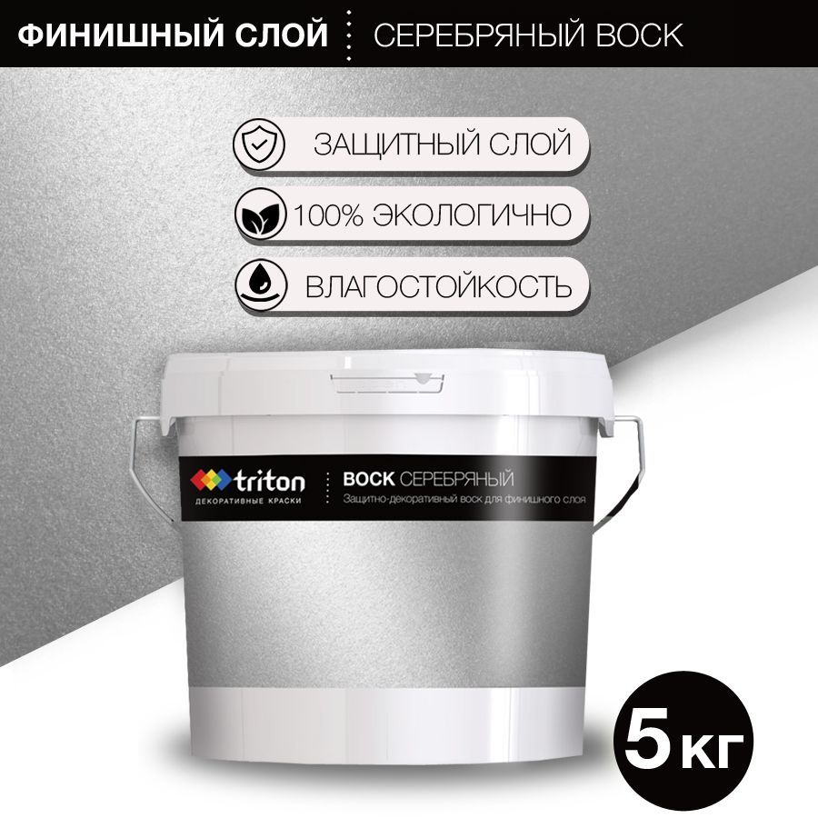 ДЕКОРАТИВНЫЕ КРАСКИ triton Декоративная штукатурка 5 кг