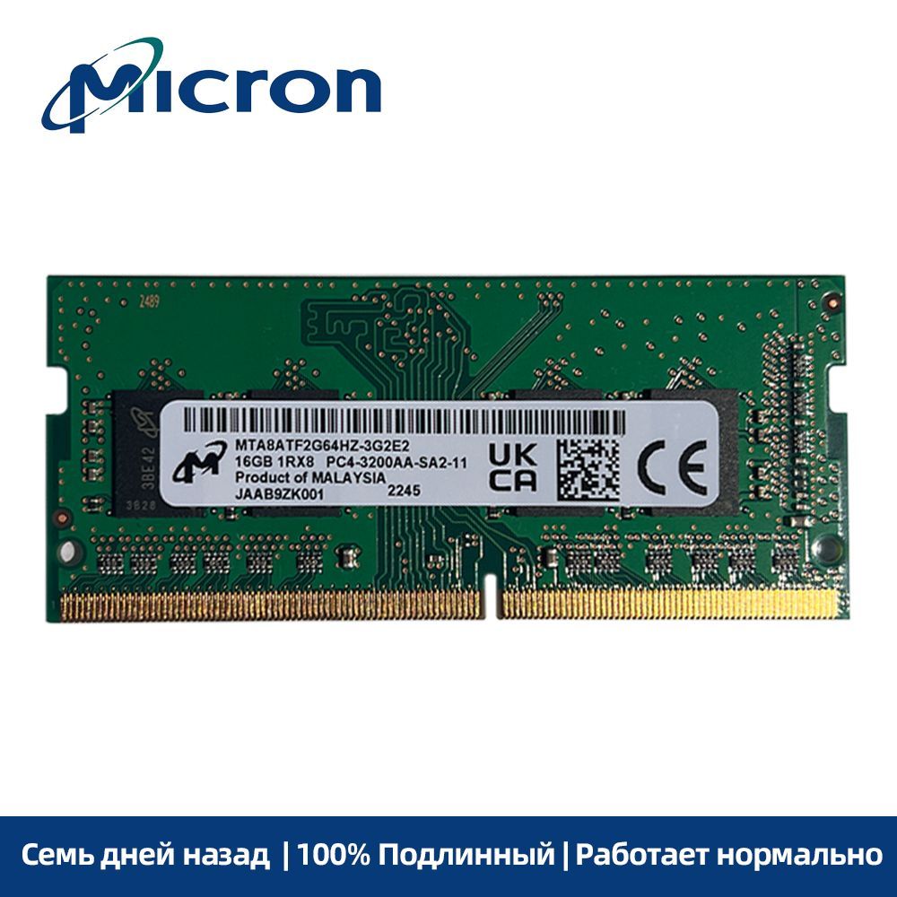 Оперативная память micron ddr4. Mta8atf2g64hz-3g2e2. Оперативная память DDR. Установка модулей оперативной памяти.
