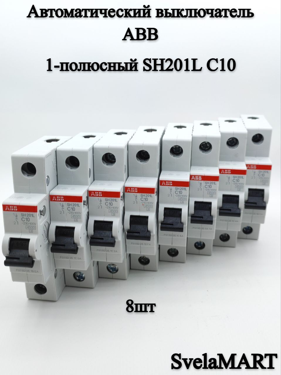 Автоматический выключатель abb sh201l. Автомат sh201l. Aвтоматич. Выкл-ль 1-пол.sh201l c20. Sh201l. Выключатель автоматический однополюсный 40а с sh201l 4.5ка (sh201l c40).