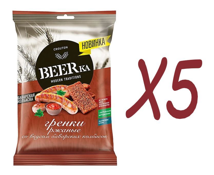 Beerka, гренки со вкусом баварских колбасок, 60 г 5 пачек