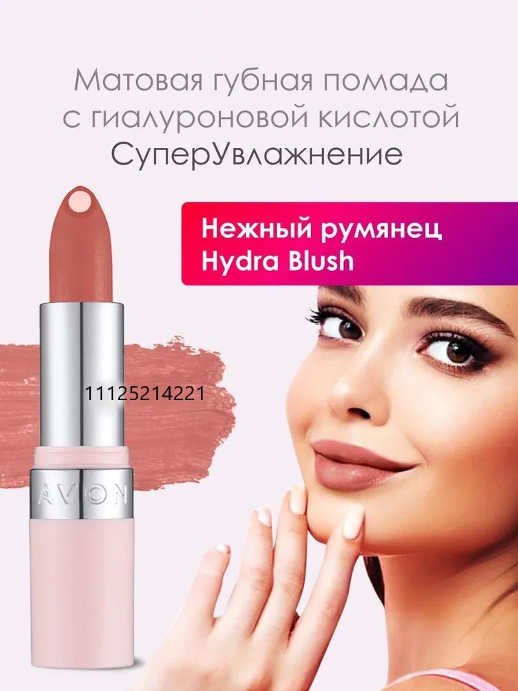 Каталог Avon