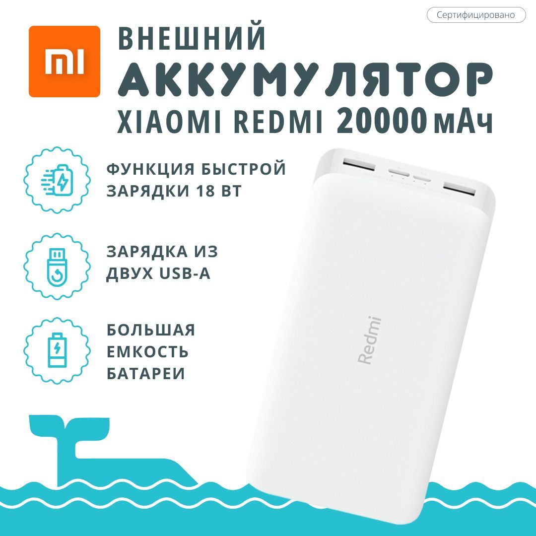 Xiaomi redmi power bank fast charge 20000