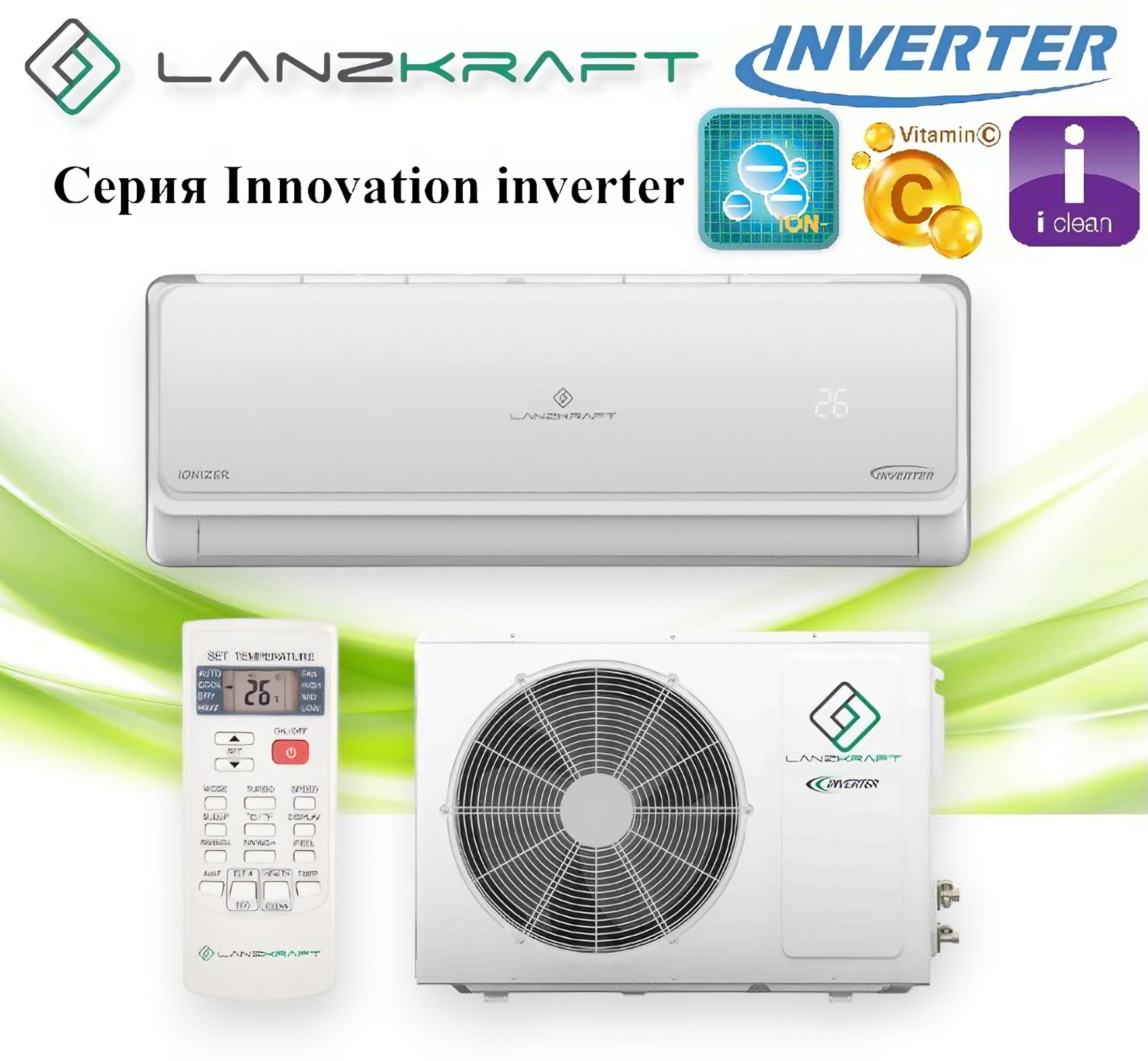Кондиционер lsah 25fc1n. Кондиционер lanzkraft отзывы. Кондиционер lanzkraft отзывы. Кондиционер lanzkraft отзывы. Lanzkraft 50.