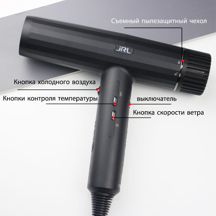 jRL Professional Фен для волос JRL2020H 2150 Вт, скоростей 3, черный