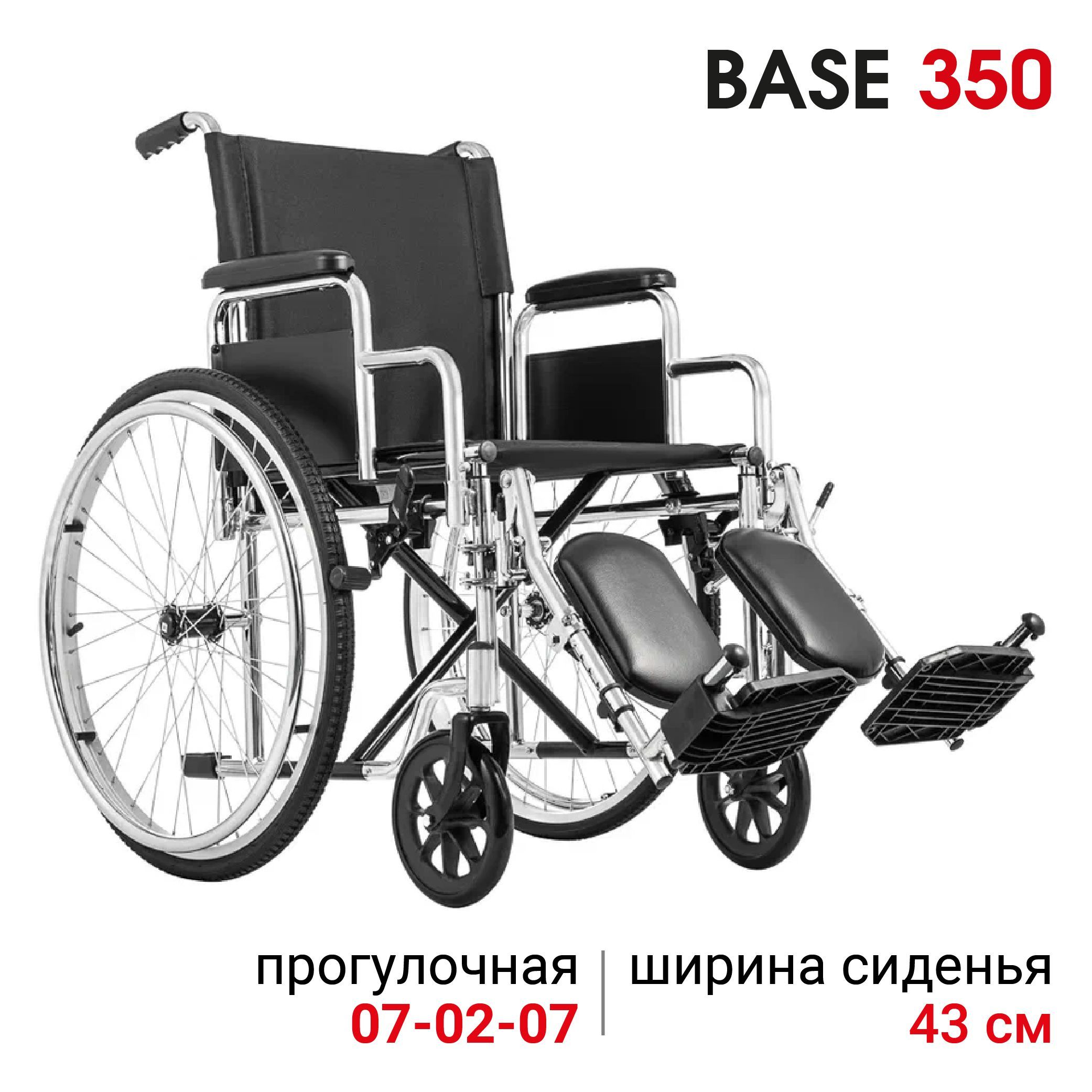 Ortonica Инв Коляски Купить В Спб