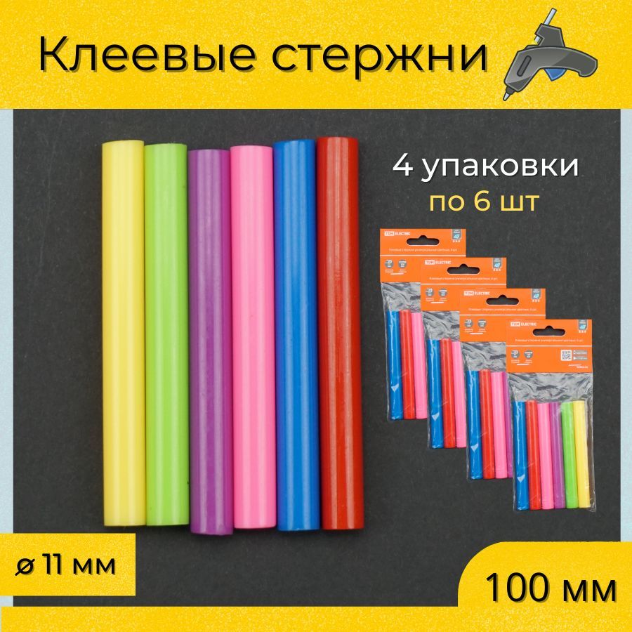 Стержни для клеевого пистолета 11 мм, клеевые стержни, термоклей 100 мм 24 шт