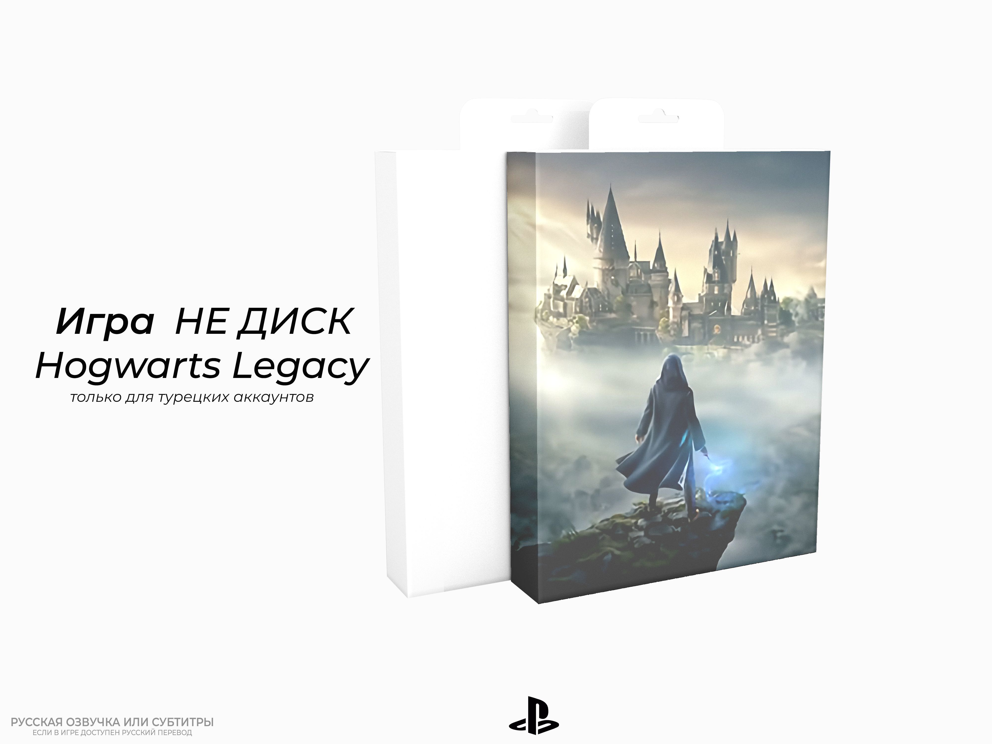 Hogwarts legacy ps5 отзывы фото 33