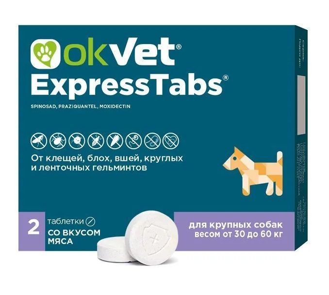 OKVET Express Tabs Таблетки Оквет для собак 30 - 60 кг от клещей, блох, вшей и гельминтов (2шт)