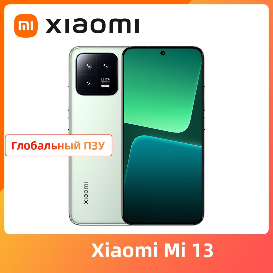 Смартфон Xiaomi Глобальное ПЗУ Mi 13 - купить по выгодной цене в  интернет-магазине OZON (904605616)