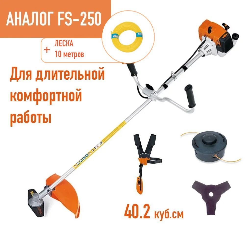 Купить Бензокосу Holzfforma Ff 250