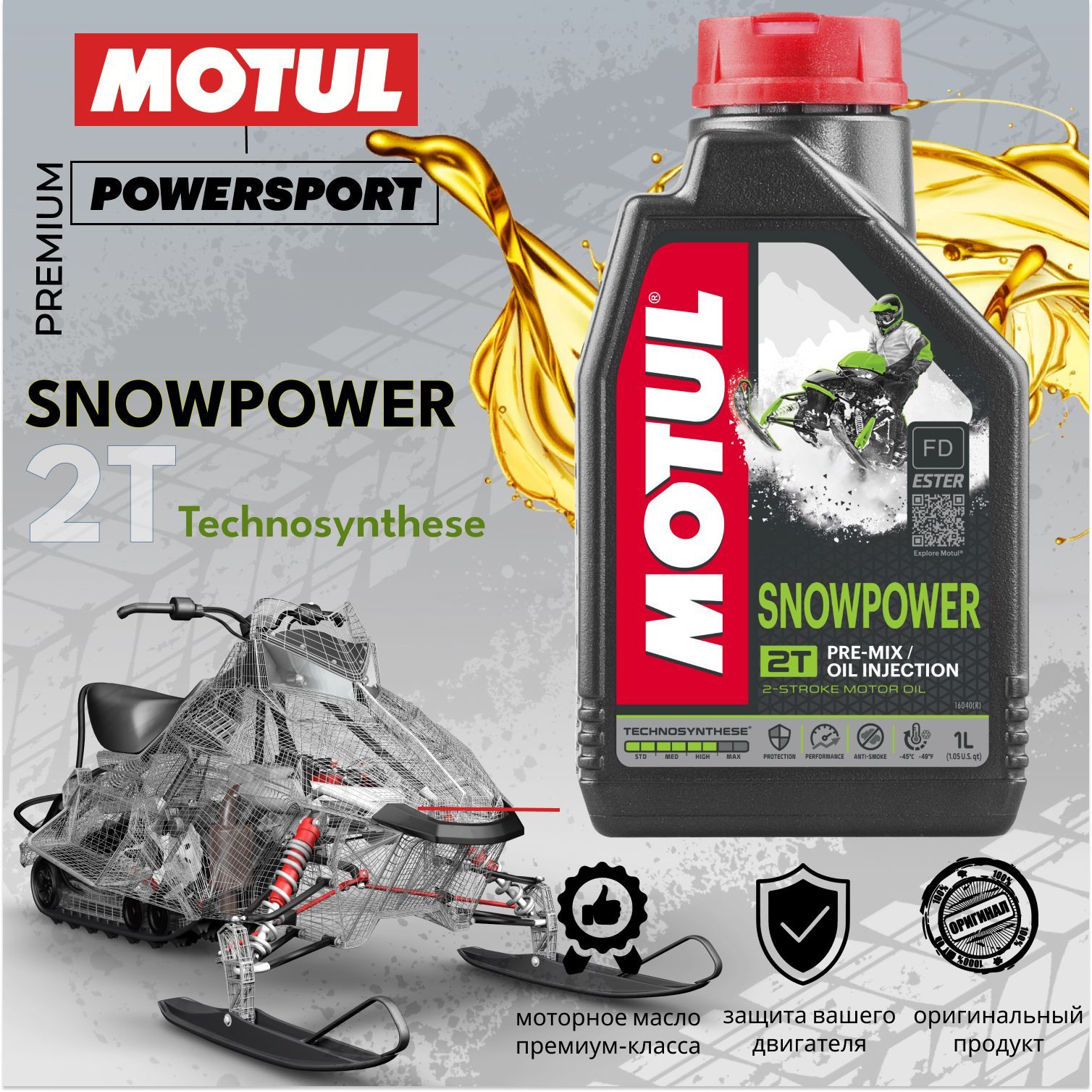 MOTUL Snowpower 2T Не подлежит классификации по SAE Масло моторное,  Синтетическое, 1 л