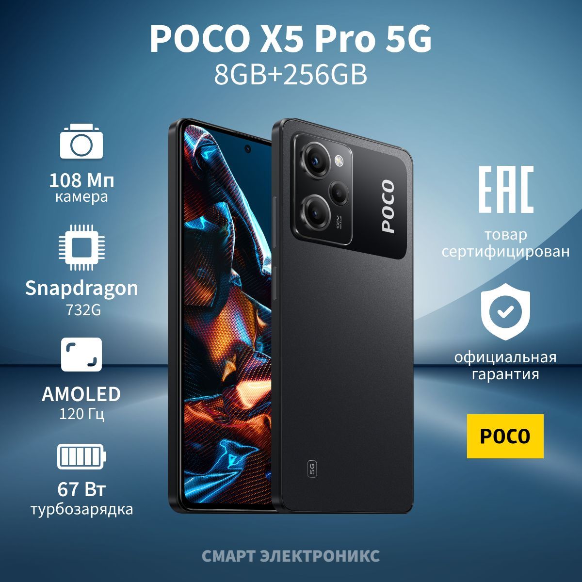 Poco X5 Pro 5g 6 128gb Купить