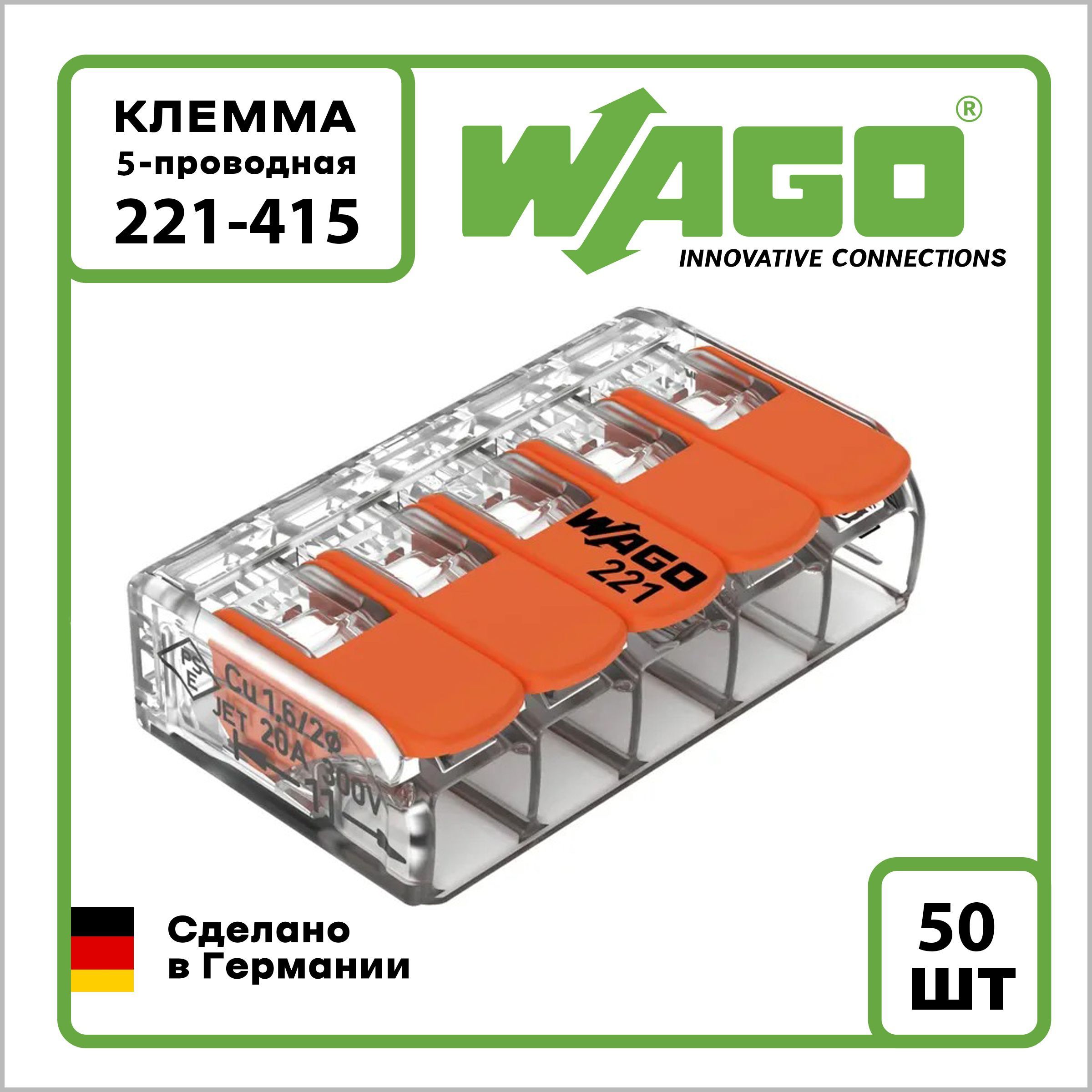 Ваго Клемма 5 купить на OZON по низкой цене