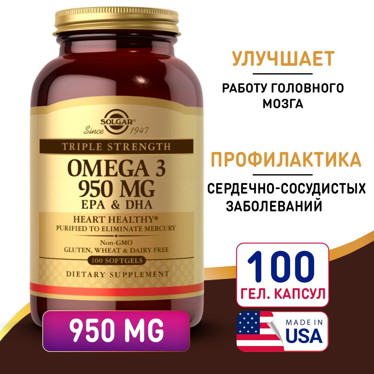 Солгар тройная Омега-3 950мг. Омега 3 тройная 950мг ЭПК/ДГК Солгар. Тройная Омега-3 капсулы цены. Солгар тройная Омега-3 950 ЭПК И ДГК капс.№100 банка где изготовлено.