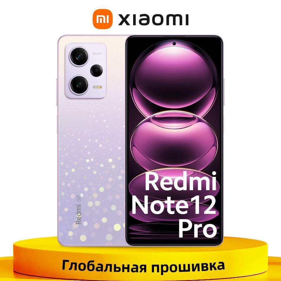 Смартфон Xiaomi Redmi Note 12 Pro - купить по выгодной цене в  интернет-магазине OZON (937506544)