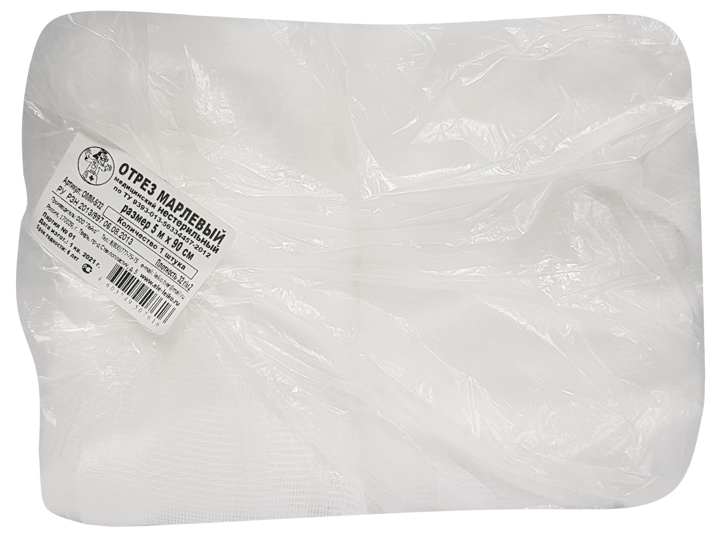 Марля Медицинская 10 М Купить