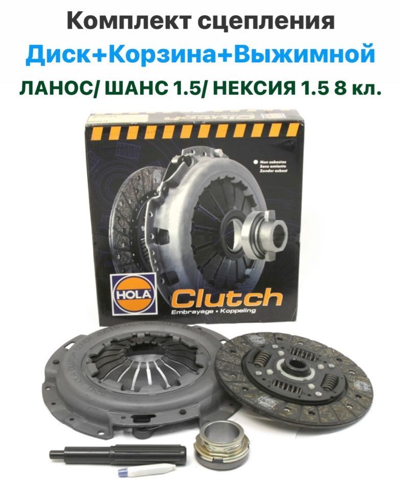 Купить Диск Сцепления На Ланос