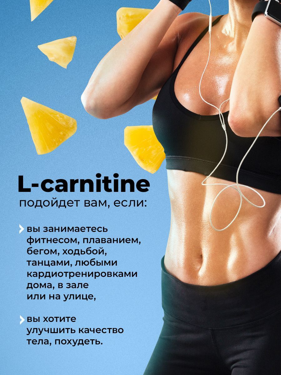 L carnitine, Л карнитин, 1000 мл Ананас, VitaMeal(图3)