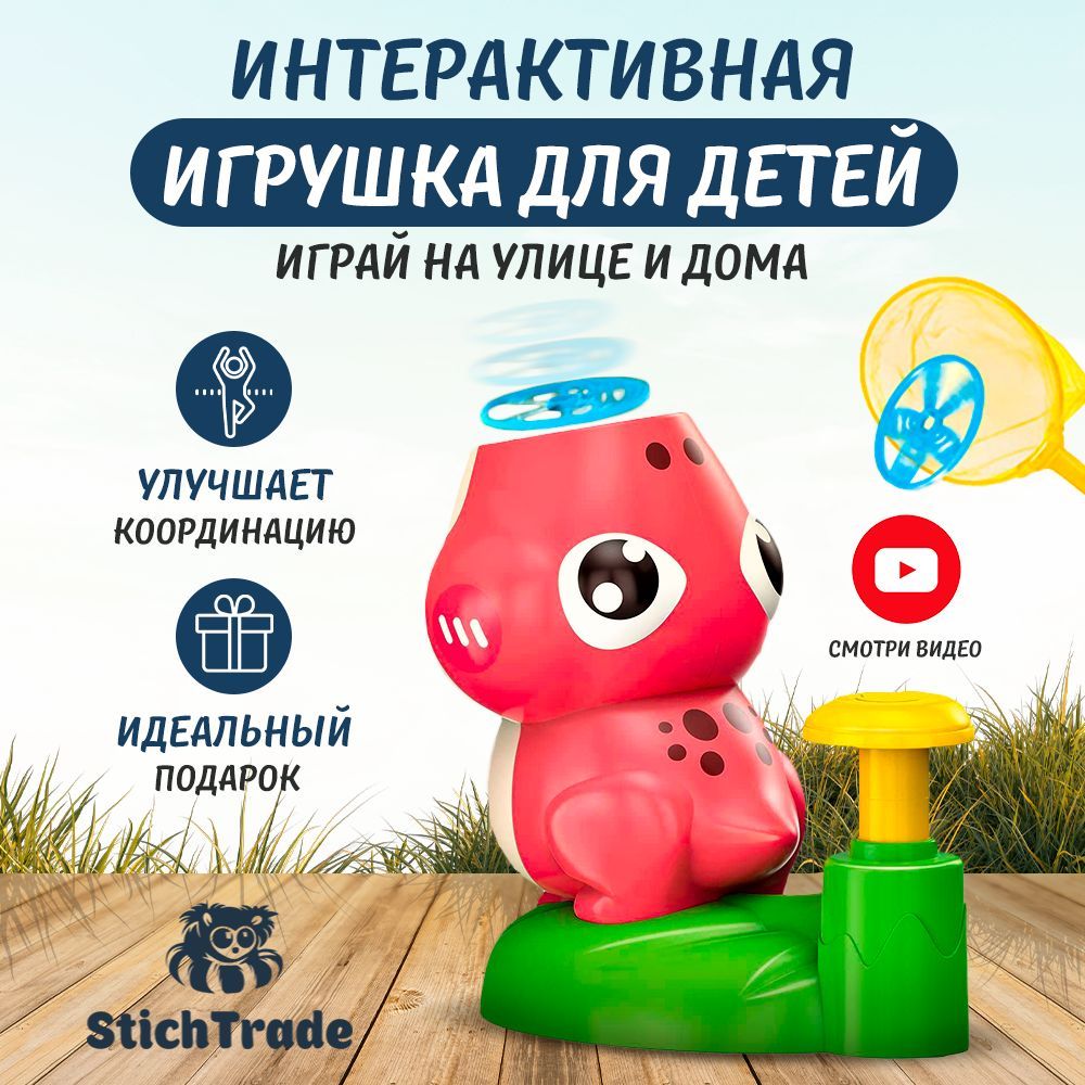 Игрушка-пусковая установка Stichtrade для детей, Набор игрушек для запуска  