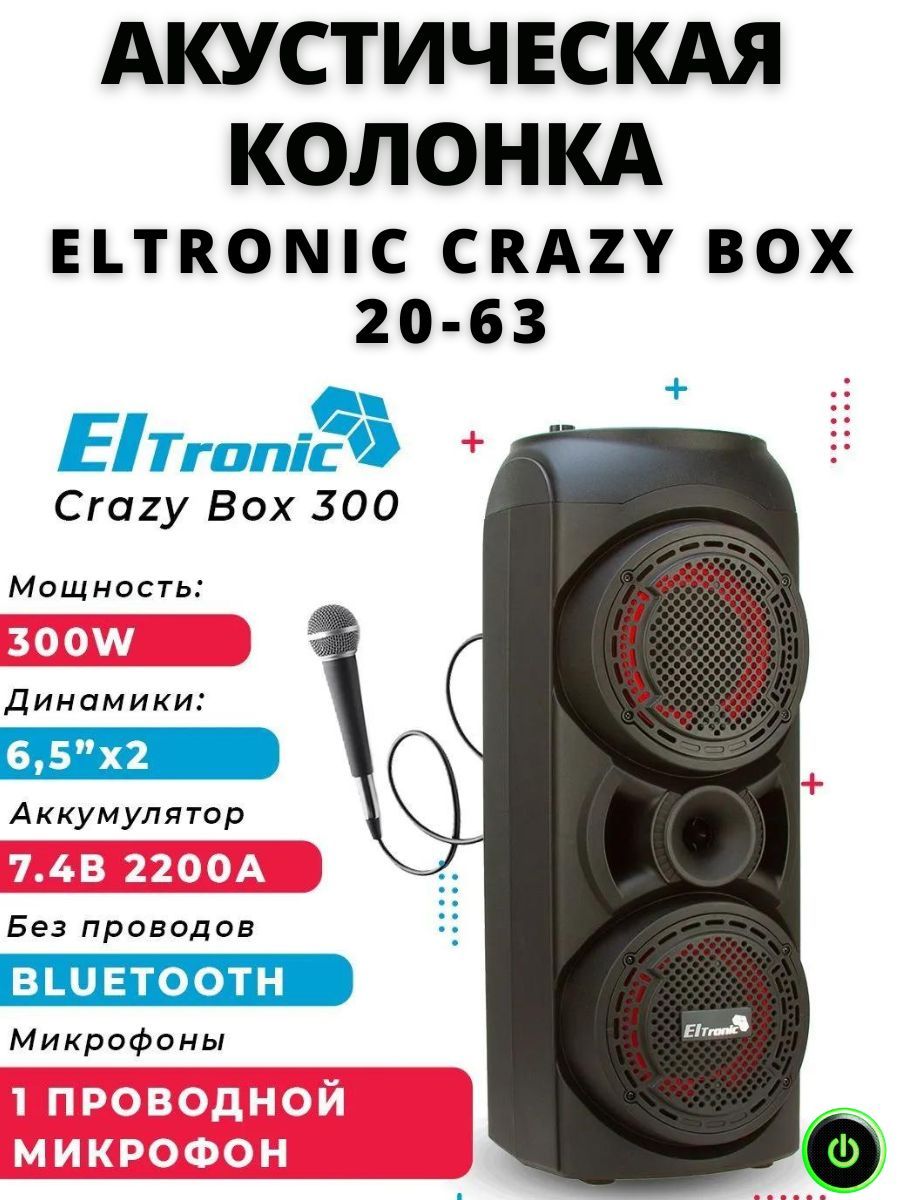 Колонки Eltronic 20 06 Купить