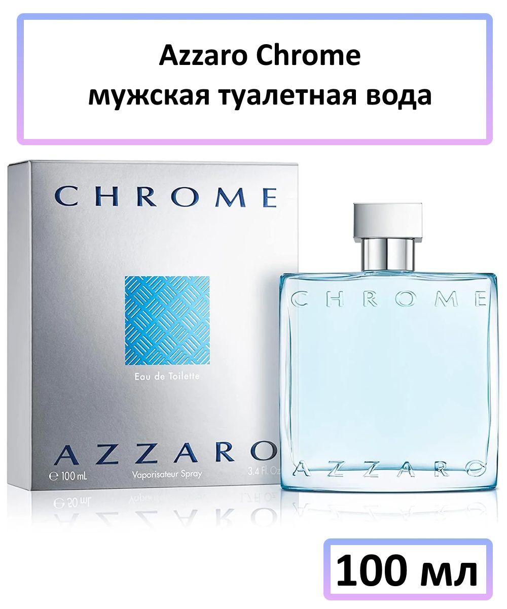 Азаро туалетная мужская. Азаро хром мужские. Азаро хром спорт. Azzaro Chrome Pure. Azzaro Chrome men.