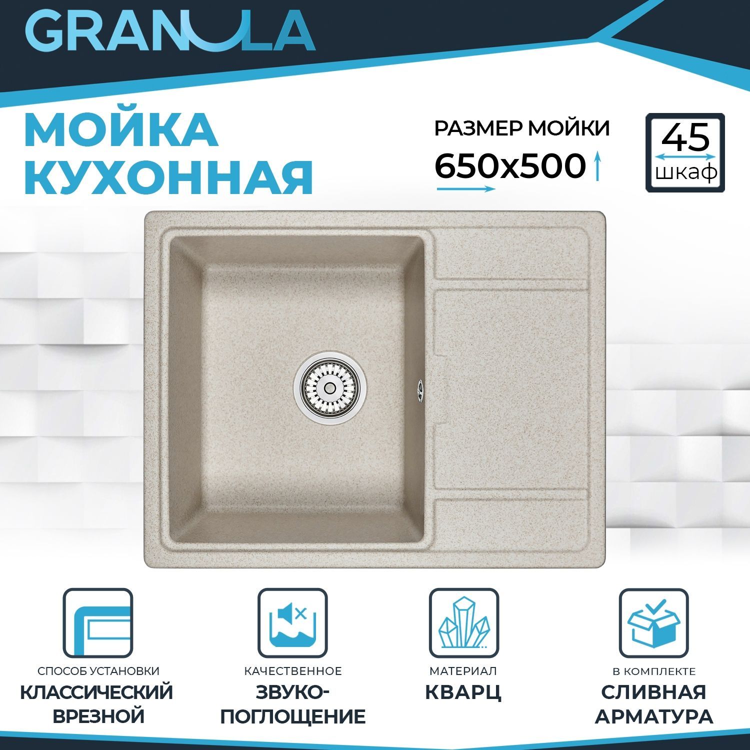 Мойка granula 7805. Мойка гранула 7804. Мойка Granula 6503 Арктик. Мойка для кухни Granula 7804sv. Мойка Granula gr-7803 Арктик.