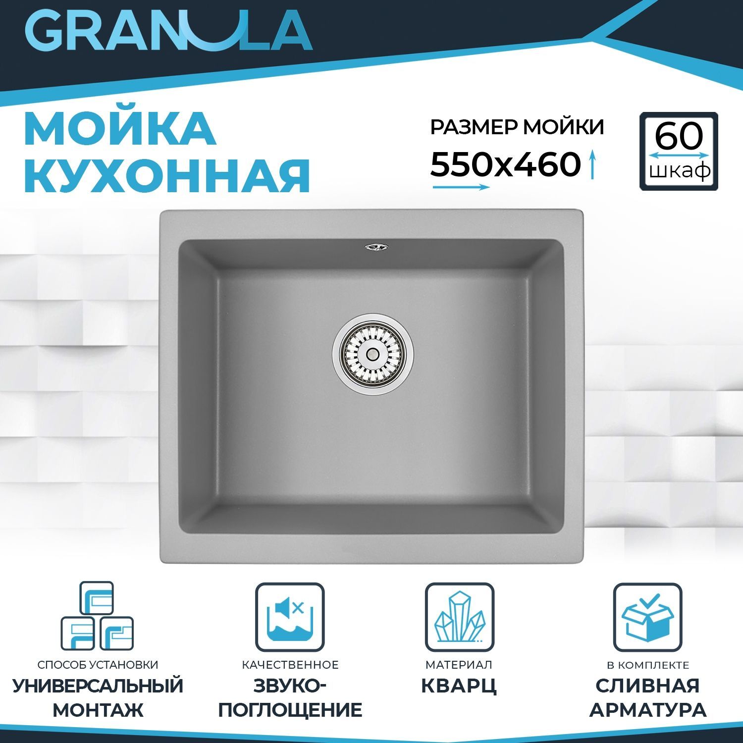 Granula gr 5551. Мойка granula 5551. гранула мойка шварц кухонная granula gr-5551. granula ks-7301 алюминиум. мойка granula 6201 алюминиум.