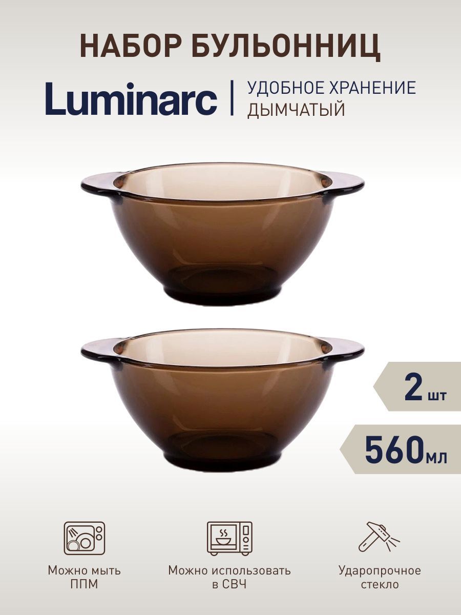 Luminarc Бульонница, 2 шт