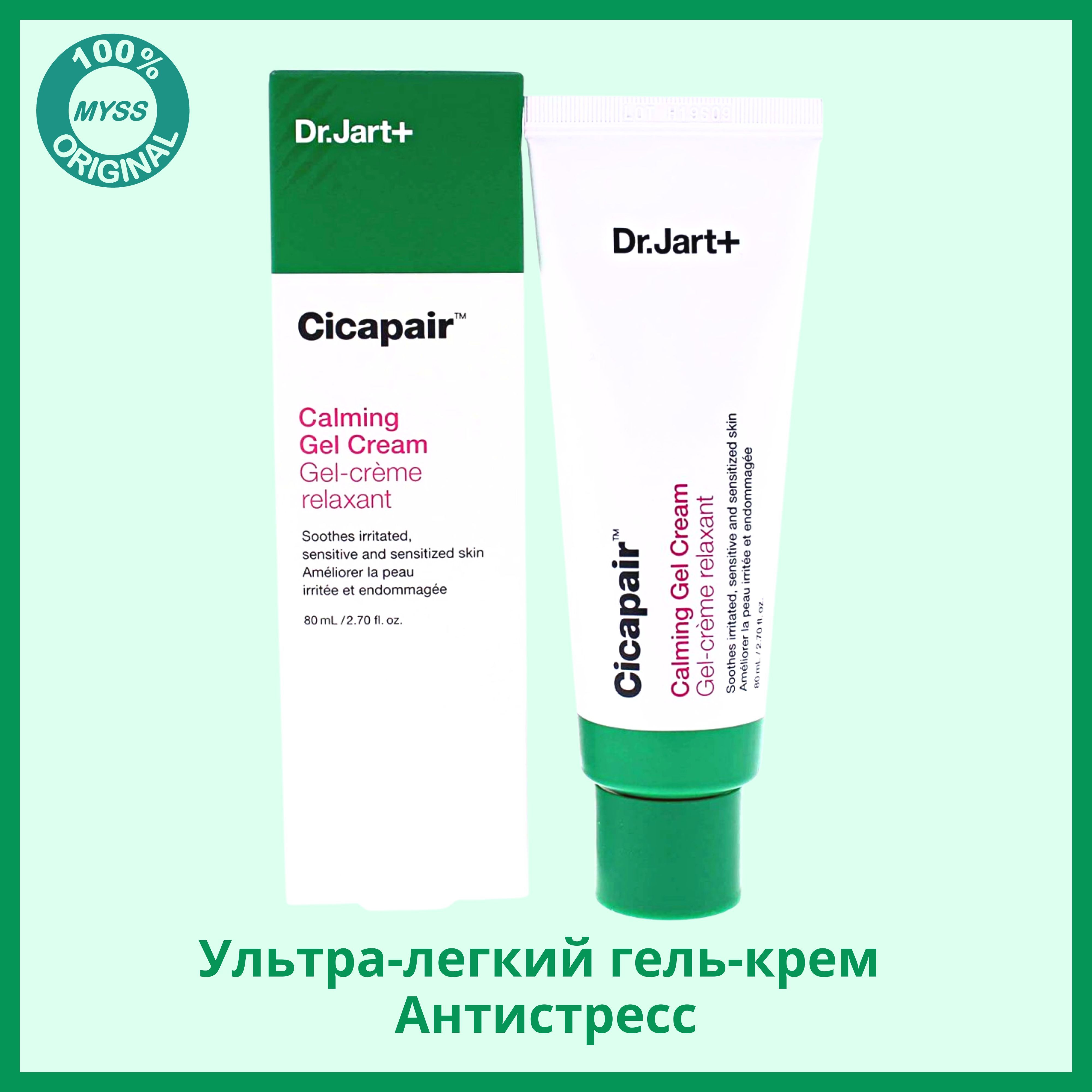 Cicapair Крем Для Лица Купить Цена