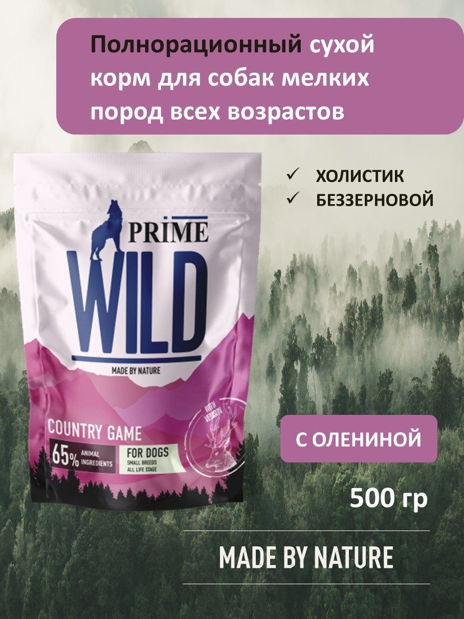 Prime Wild Корм Купить