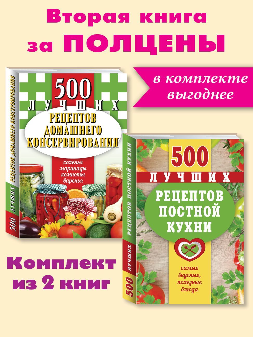 Постные рецепты, постные блюда, постная кухня » Готовим вкусно и быстро постные блюда