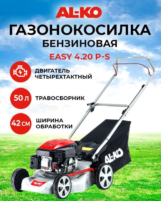 газонокосилка al-ko 113607 5. измельчитель электрический al-ko easy crush lh 2810, 2800 вт. газонокосилка бензиновая самоходная al-ko easy 5. газонокосилка бензиновая al-ko easy 5. 10 sp-s 3 л.