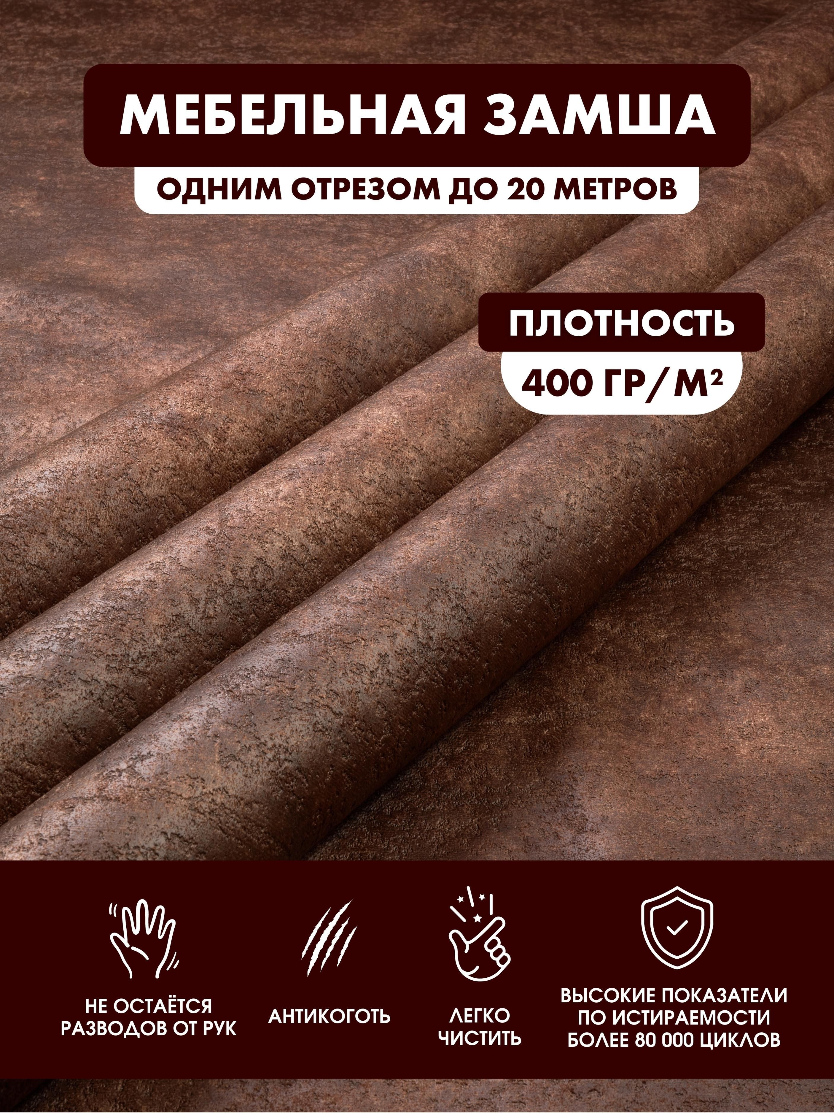 Ткань Мебельная Обивочная Антивандальная Купить