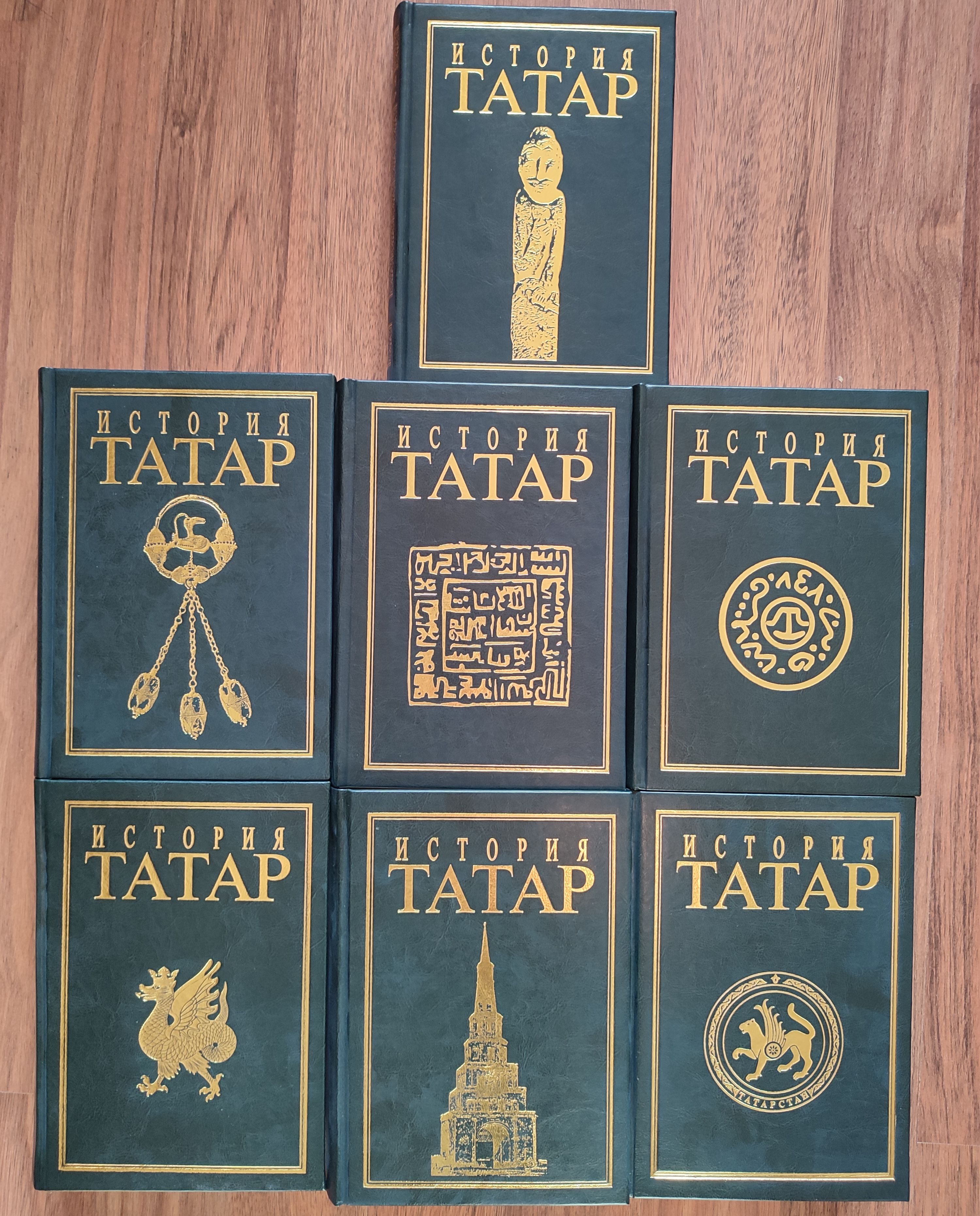 история татар с древнейших времен. история татар книга. история татар 7 том. история татар в 7 томах фото. история татарской литературы.