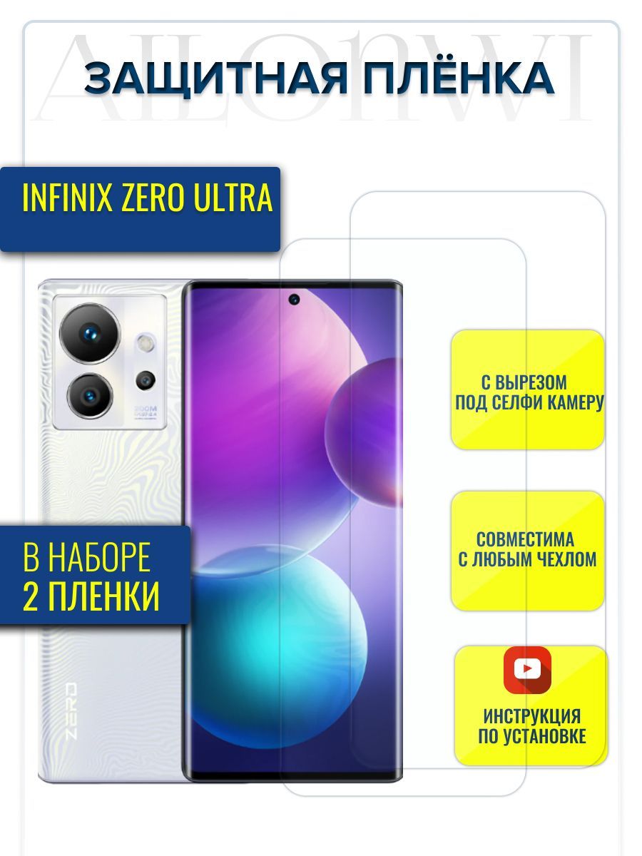 Infinix zero ultra характеристики