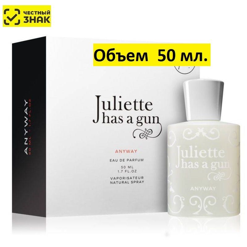 Juliette has a gun отзывы