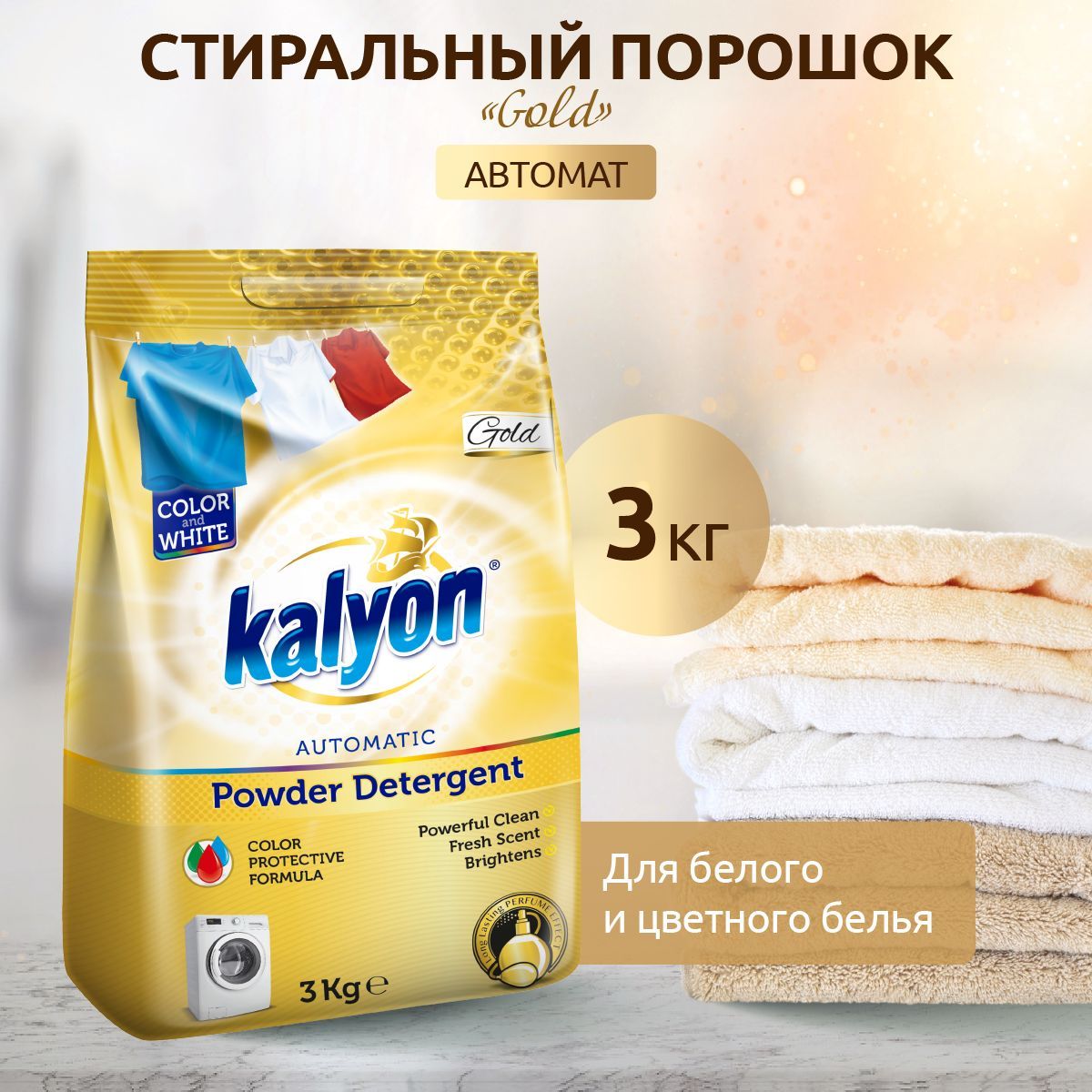 Турецкие порошки купить