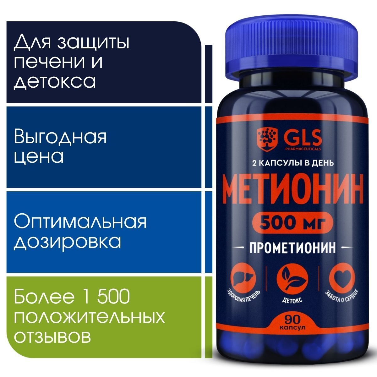 L-Метионин 500 мг, бад / аминокислота для печени и очищения организма,  L-Methionine, 90 капсул - купить с доставкой по выгодным ценам в  интернет-магазине OZON (254895676)